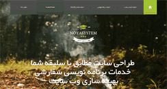 Desktop Screenshot of noyasystem.com