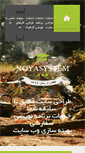 Mobile Screenshot of noyasystem.com