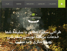 Tablet Screenshot of noyasystem.com